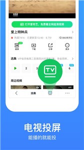 影迷大院app截图