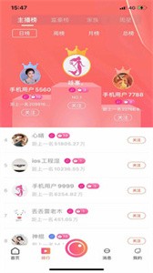 海王直播截圖