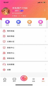 海王直播截圖