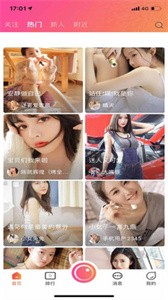 海王直播截圖