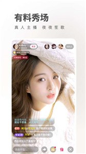 花樣直播app截圖