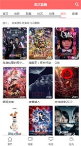 思古影視大全截圖