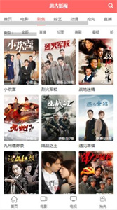 思古影視大全