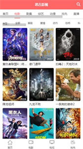 思古影視大全
