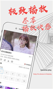 櫻花視頻新版