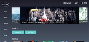 i酷影視app截圖