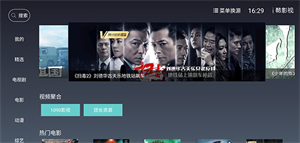 i酷影視app