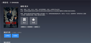 i酷影視app