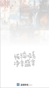 藍(lán)莓影視截圖