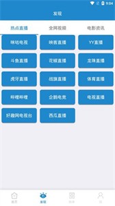 藍(lán)莓影視截圖