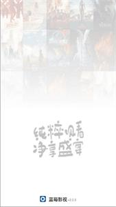 藍(lán)莓影視