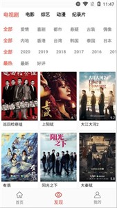 萬人影視app截圖
