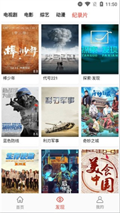 萬人影視app