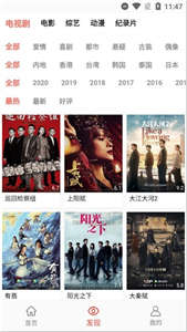 萬人影視app