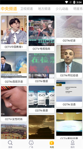好貓影視安卓版截圖