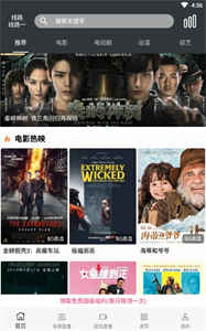 蘑菇影視安卓版