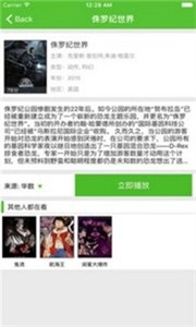 超愛影視截圖