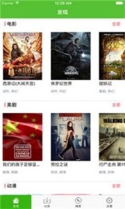 超愛影視截圖