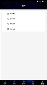 貴族訓(xùn)練營截圖