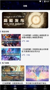 貴族訓(xùn)練營截圖