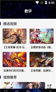 貴族訓(xùn)練營截圖