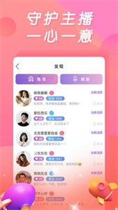 浪花直播安卓版截圖