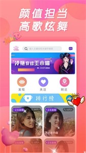 浪花直播安卓版截圖