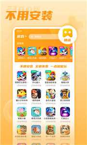 23開(kāi)心玩app截圖
