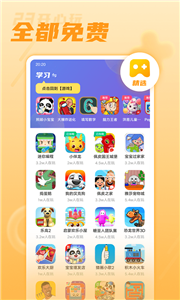 23開(kāi)心玩app截圖
