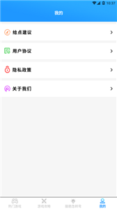 掌上游戲助手截圖