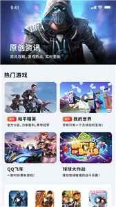 掌上游戲助手