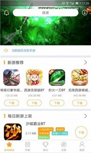 白麟游截圖