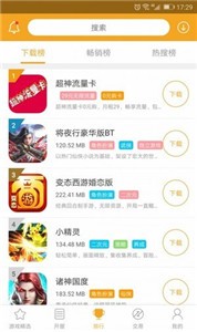 白麟游截圖