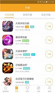 白麟游截圖