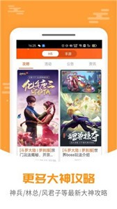 手游大俠截圖