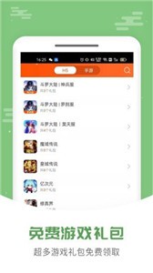 手游大俠截圖