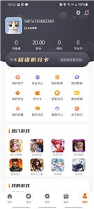 有折扣手游截圖