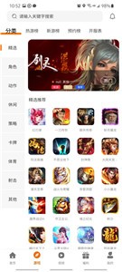 有折扣手游截圖