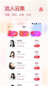 來瘋直播2021截圖