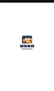 迷你大蝦截圖