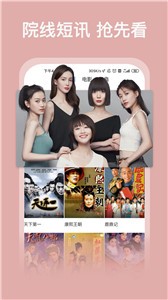 連續(xù)看影視舊版本截圖