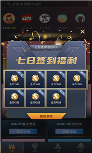 貴族玩家截圖