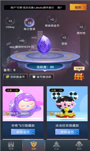 貴族玩家截圖