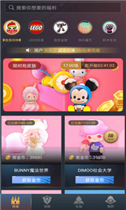 貴族玩家截圖