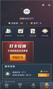 貴族玩家
