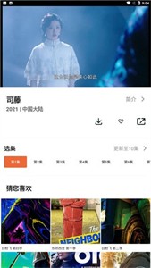 尼克影視安卓版截圖
