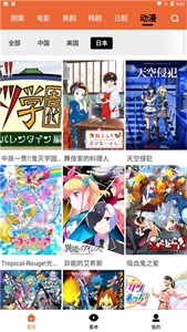 尼克影視安卓版截圖
