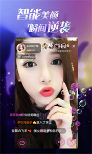 魅愛(ài)直播蘋果版