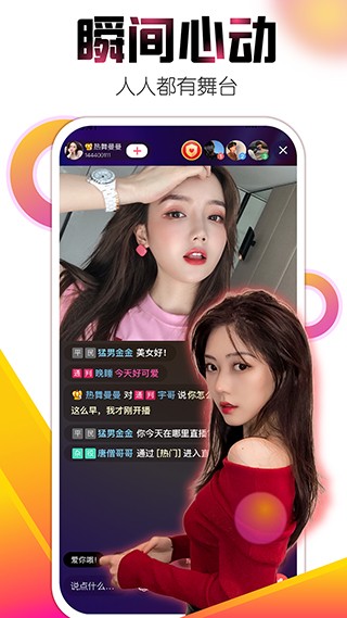 77直播app截圖