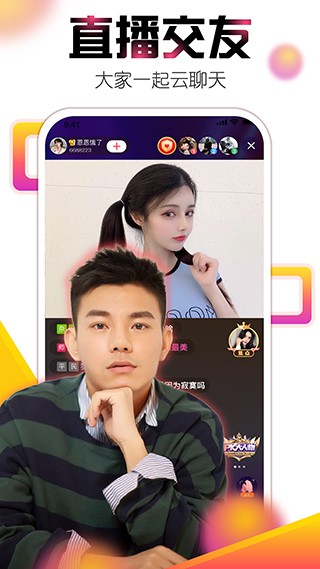 77直播app截圖